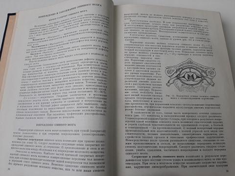 Книга Хирургические болезни (под ред. Смирнова) 1961 год 6