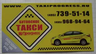 Календарик Реклама Такси 2015