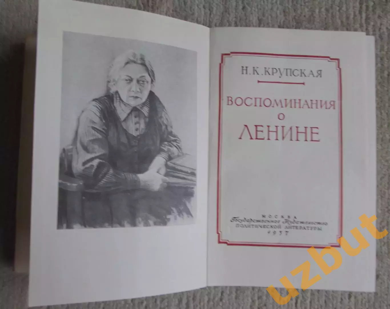 Воспоминания о Ленине Крупская 1957 1