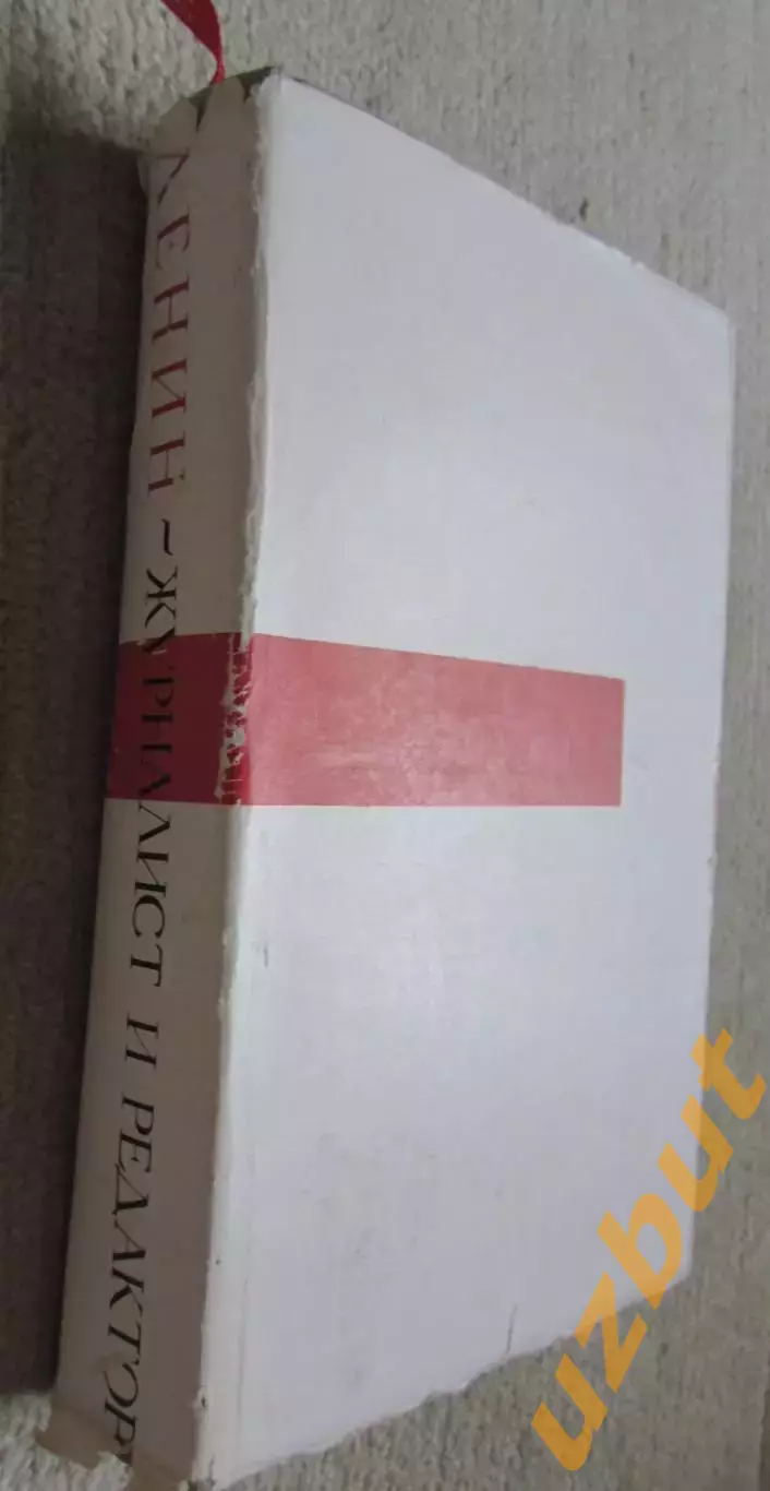 Ленин журналист и редактор сборник статей, писем, высказываний, 1960 2