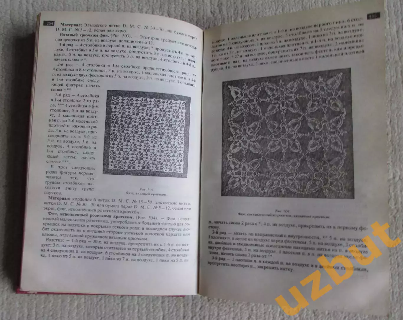 Полная энциклопедия женских рукоделий, 1992 2