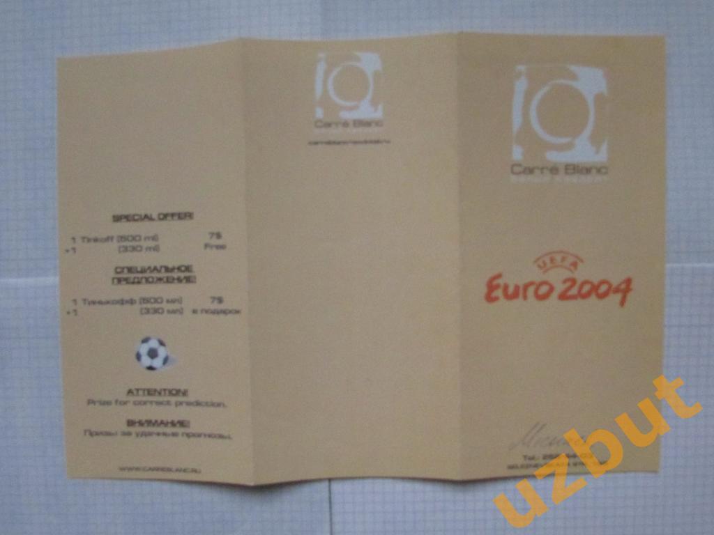 Расписание ЧЕ по футболу 2004 Португалия 1