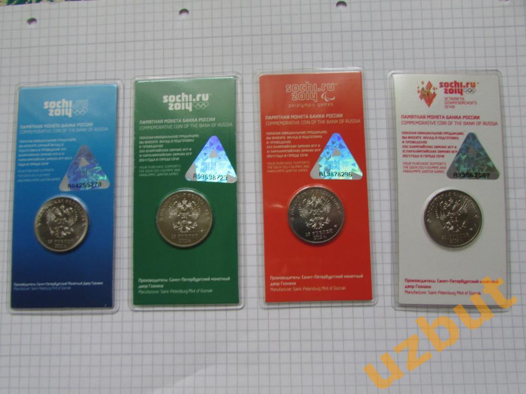 Набор 25 рублей Сочи 2014 (цветные) 1