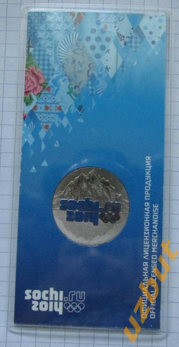 25 рублей Эмблема Горы Сочи 2014 (цветные)
