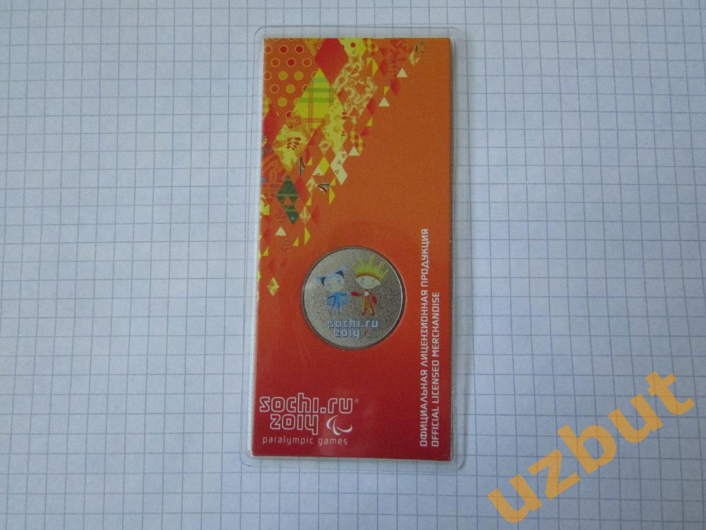 25 рублей Лучик Сочи 2014 пара олимпийские игры (цветные)