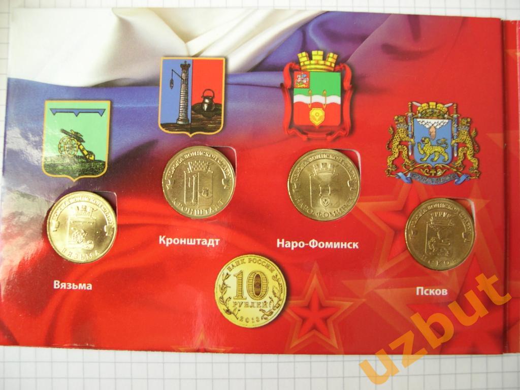 Набор 10 рублей 2013 ГВС в буклете
