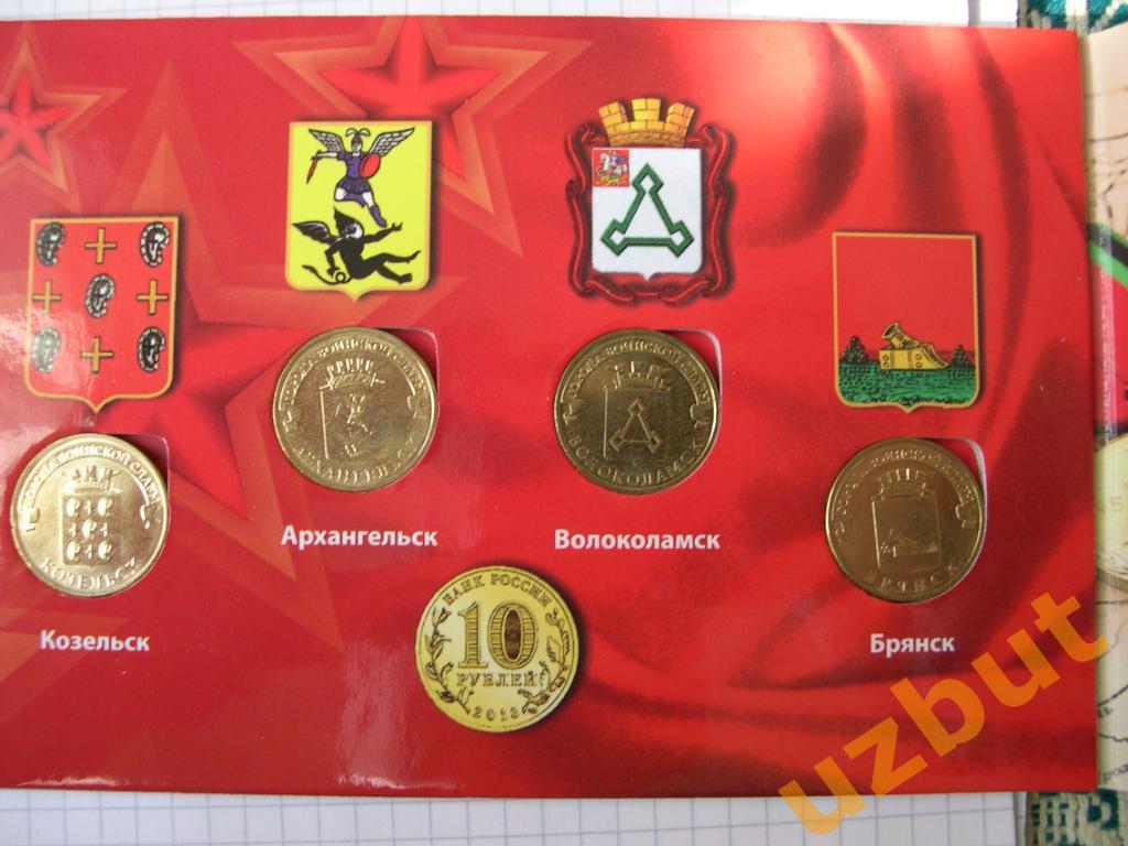 Набор 10 рублей 2013 ГВС в буклете 1