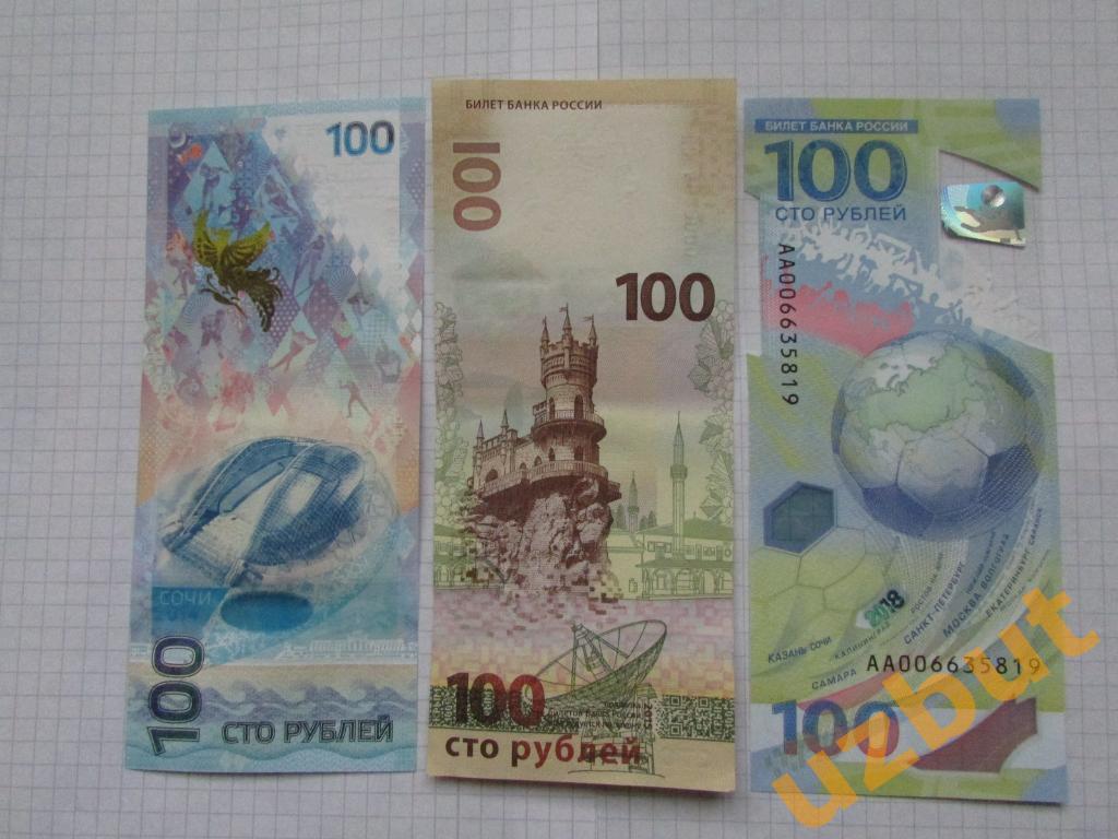 Банкноты Рф 100 рублей Сочи, Крым, Футбол 3 шт. 1