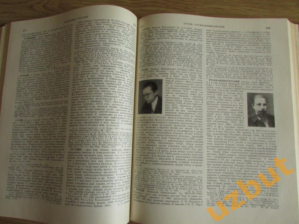 Краткая литературная энциклопедия том 2 1964 г 3