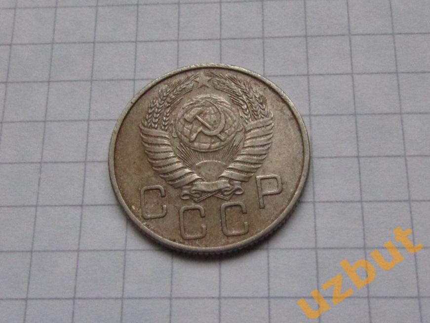 20 копеек СССР 1956 1