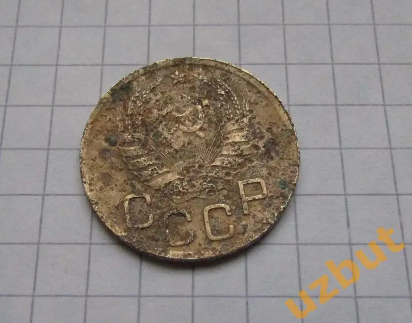 3 копейки СССР 1937 1