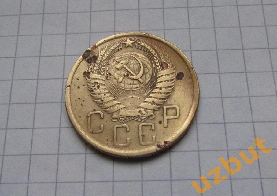 5 копеек СССР 1955 1