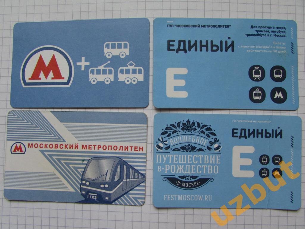Билеты московский транспорт, метро на выбор