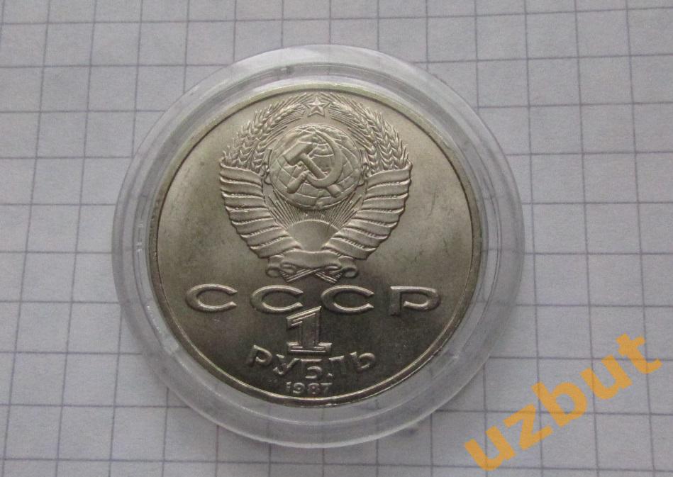 1 рубль СССР Циолковский капсула 1
