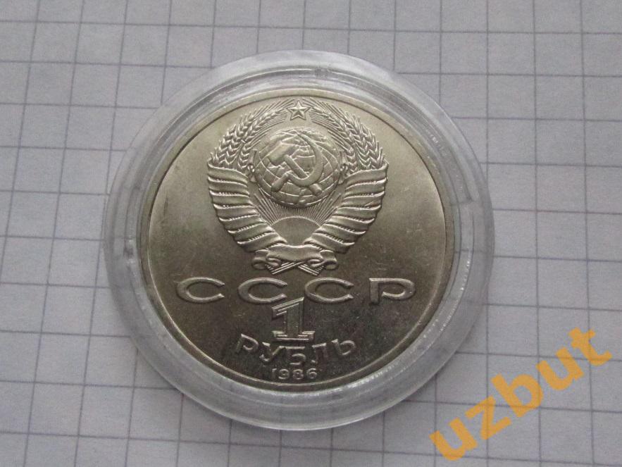 1 рубль СССР Ломоносов капсула 1