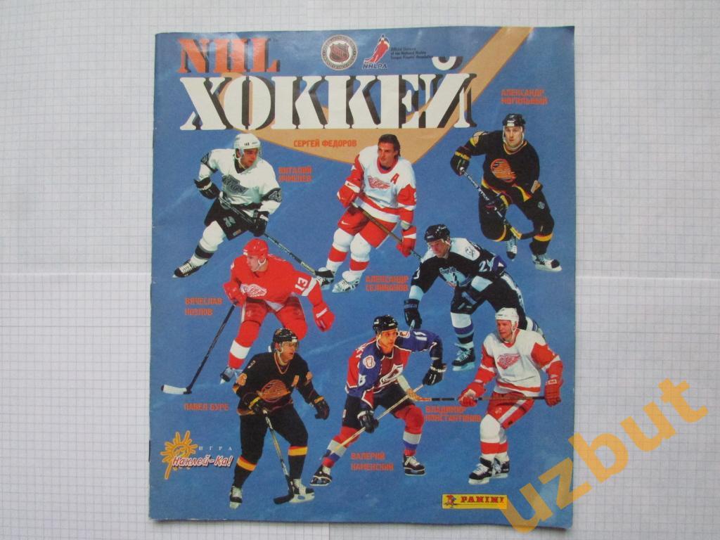Альбом Panini НХЛ 1995-1996 вклеено 175 шт.