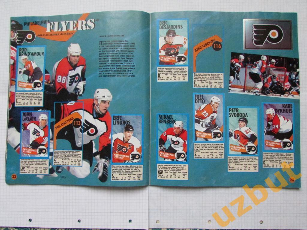 Альбом Panini НХЛ 1995-1996 вклеено 175 шт. 1
