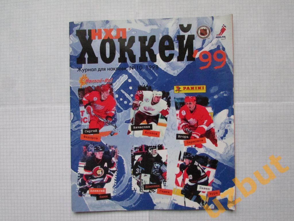 Альбом Panini НХЛ 1998-1999 вклеено 71 шт.
