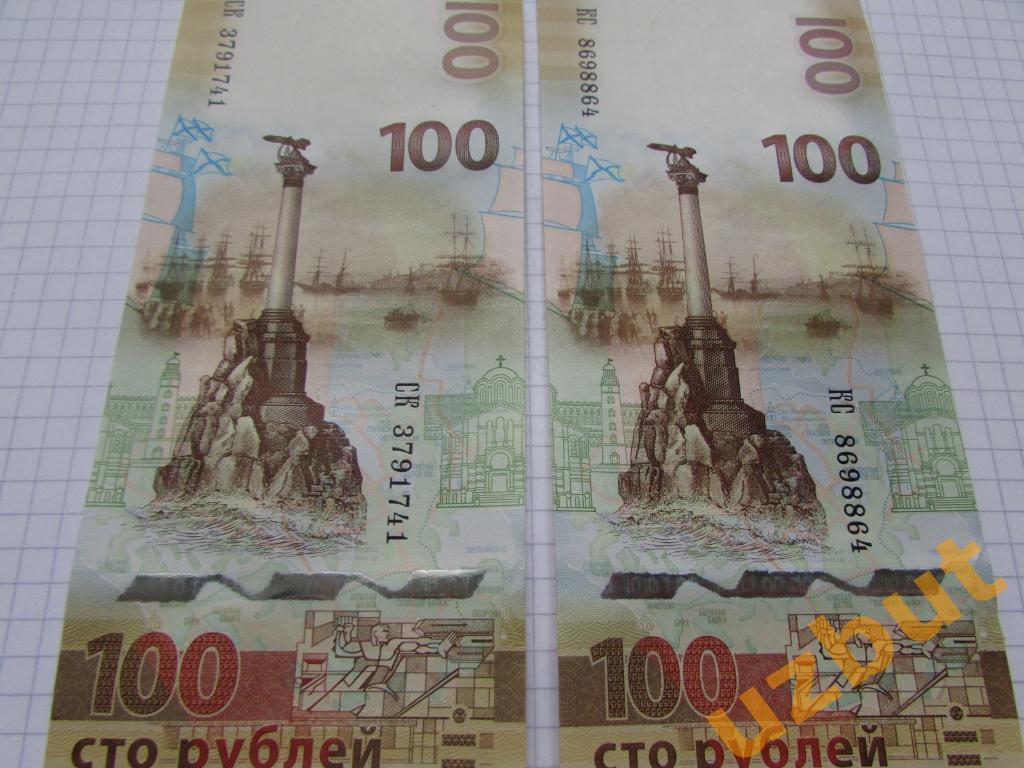 Банкноты Рф 100 рублей Крым.