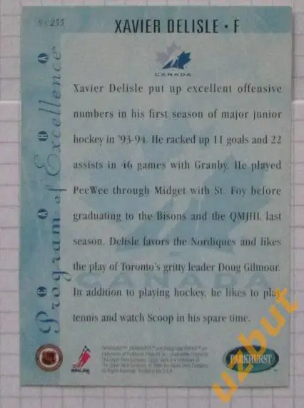 Карточка НХЛ Ксавьер Делисл Канада # se255 Xavier DelisleExcellens 1994 1