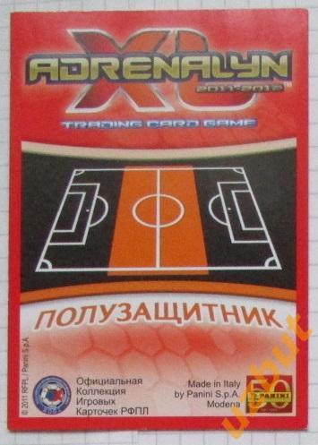 Карточка Никола Дринчич Краснодар РANINI РФПЛ 2011-2012 Star Player Adrenalyn XL 1