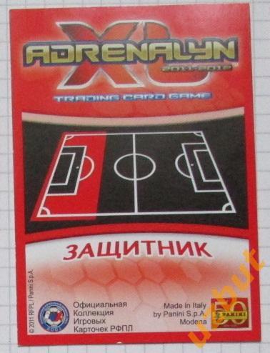 Карточка Люк Уилкшир Динамо РANINI РФПЛ 2011-2012 Star Player Adrenalyn XL 1