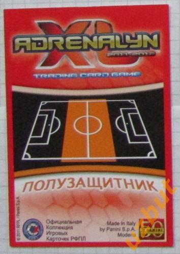 Карточка Маурисимо Терек РANINI РФПЛ 2011-2012 Star Player Adrenalyn XL 1