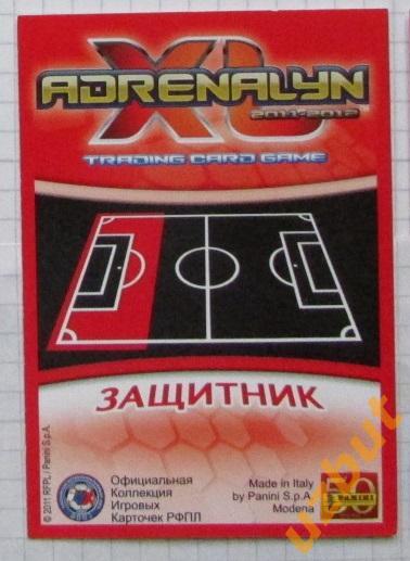 Карточка Корнел Салата Ростов РANINI РФПЛ 2011-2012 Star Player Adrenalyn XL 1