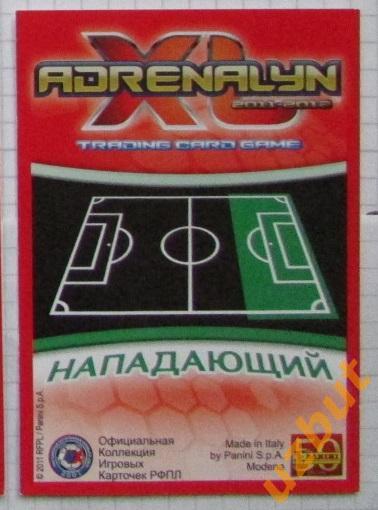 Карточка М Григорьев Ростов РANINI РФПЛ 2011-2012 Star Player Adrenalyn XL 1