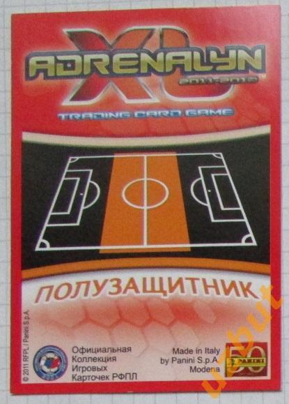 Карточка Кариока Спартак РANINI РФПЛ 2011-2012 Star Player Adrenalyn XL 1