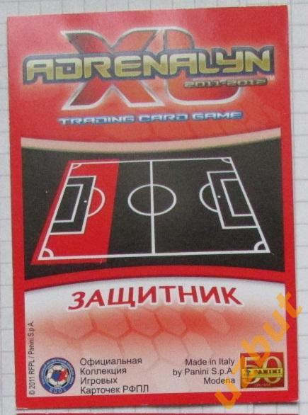 Карточка А Попов Амкар РANINI РФПЛ 2011-2012 Star Player Adrenalyn XL 1