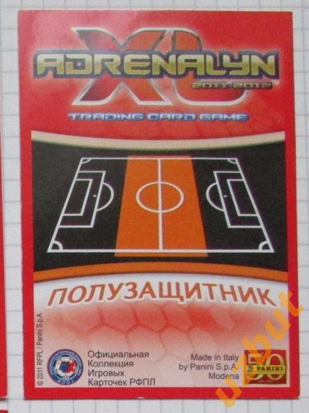 Карточка Кнежевич Амкар РANINI РФПЛ 2011-2012 Star Player Adrenalyn XL 1