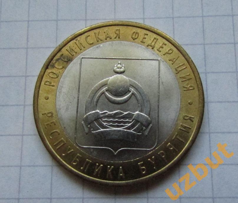 10 рублей РФ 2011 Республика Бурятия