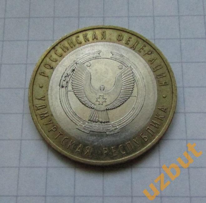 10 рублей РФ 2008 Республика Удмуртская ммд