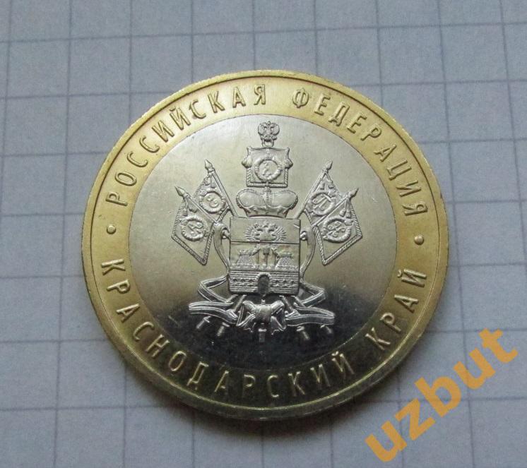 10 рублей РФ 2005 Краснодарский край