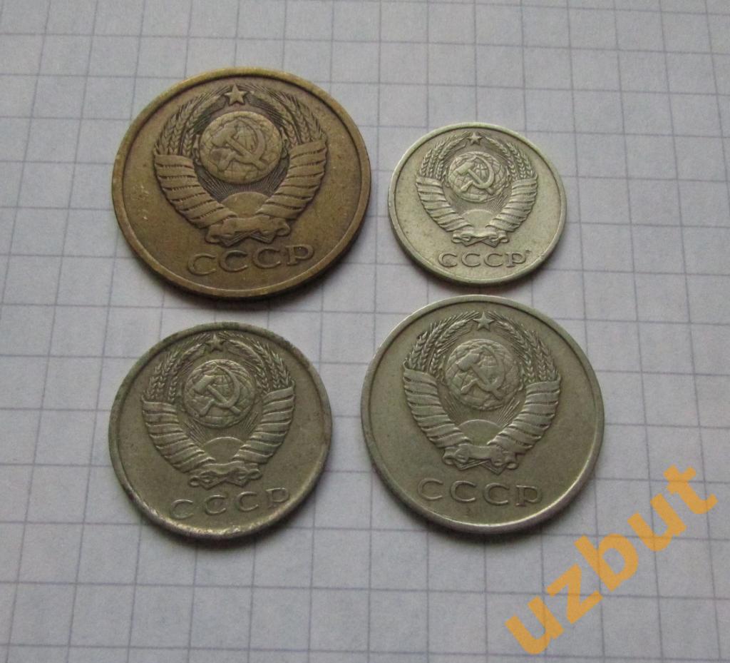 5 10 15 20 копеек СССР 1980 1