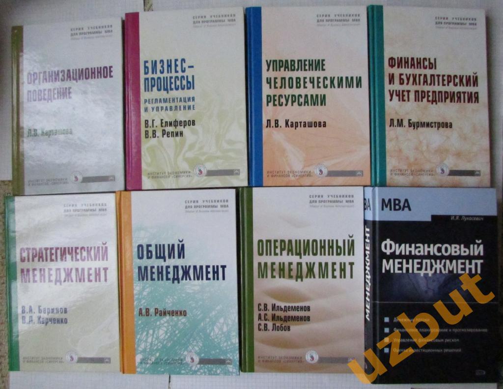 Финансы и бухгалтерский учет предприятия Бурмистрова Л.М. программа МВА 2