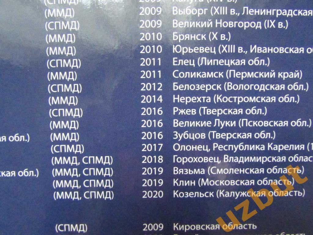 Альбом 10 рублей биметалл 2000 - 2020 г 4
