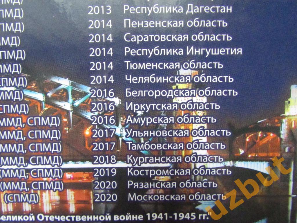 Альбом 10 рублей биметалл 2000 - 2020 г 5