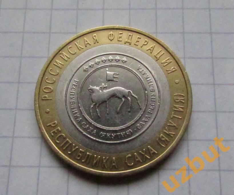 10 рублей РФ 2006 Республика Саха-Якутия