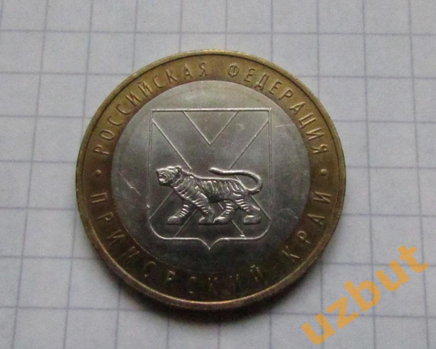 10 рублей РФ 2006 Приморский край