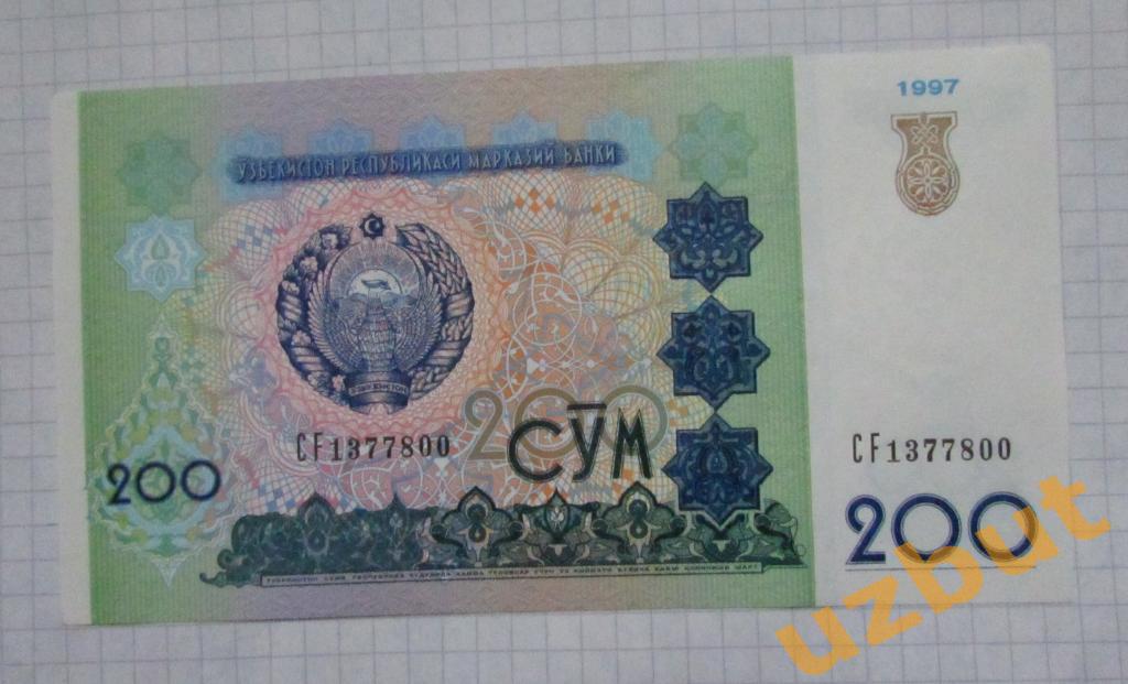 200 сум 1997 Узбекистан СF 137780 пресс 1