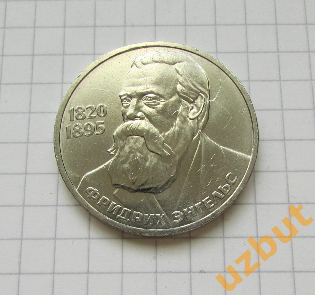 1 рубль СССР Энгельс 1985 г (1)