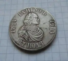 КОПИЯ Редкой монеты Рубль 1914 Гангут