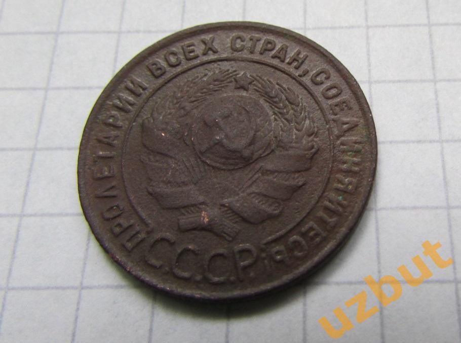 1 копейка СССР 1924 (2) 1
