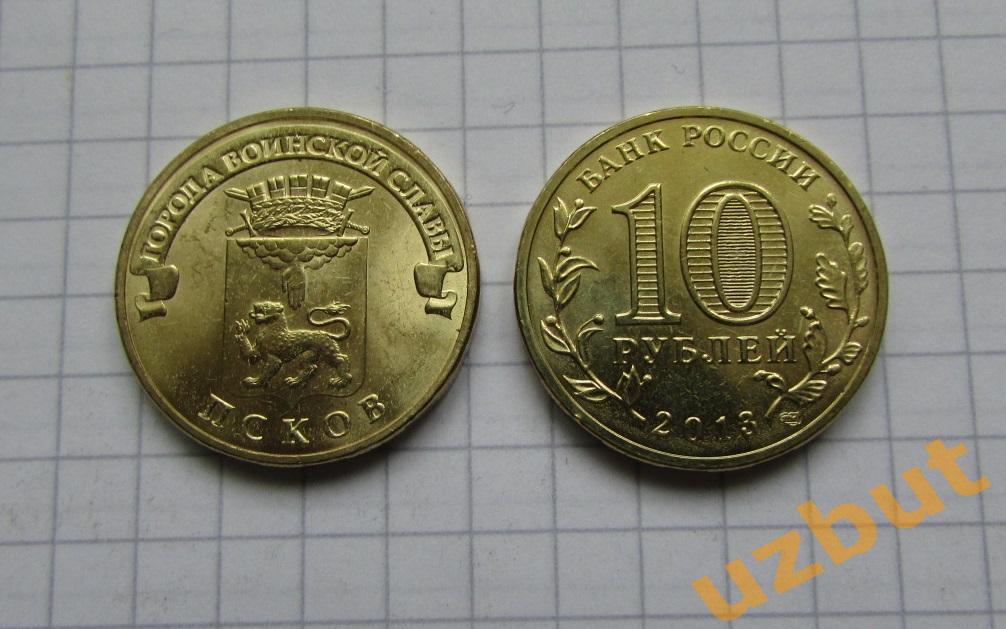 10 рублей РФ 2013 ГВС Псков UNC