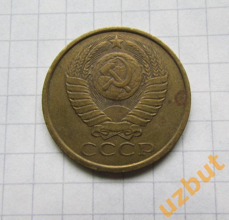 5 копеек СССР 1987 (б) 1