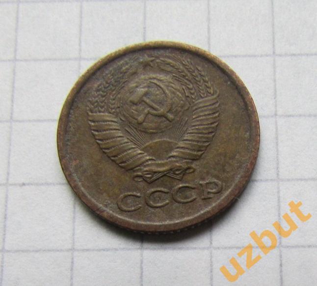 1 копейка СССР 1971 (б) 1