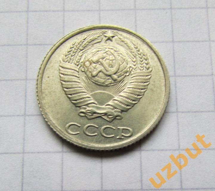 10 копеек СССР 1990 (б) 1
