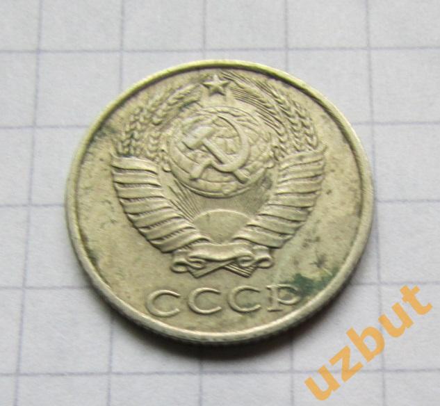 10 копеек СССР 1986 (б) 1